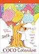 2015 ココちゃん/サカモトリョウ 壁掛カレンダー C-651-RY