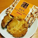 千葉限定　高速道路限定　千葉土産　人気　おつまみ菓子　Baked Cookies 落花生　ベイクドクッキー チョコチップ入り　千葉県産のピーナッツ使用　12枚入り