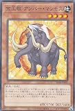 遊戯王 SD44-JP005 宝玉獣 アンバー・マンモス (日本語版 ノーマルパラレル) ストラクチャーデッキ－宝玉の伝説－