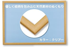 ビバリー 【日本製】 【壁かけひも付】 木製パズルフレーム 38×53cm(パネル№5-B) クリア(肌色) 【UVカット仕様/工具不要】 ナチュラルパネル ジグソーパズルフレーム 額縁 NN054C