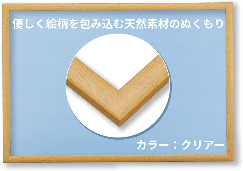 ビバリー 【日本製】 【壁かけひも付】 木製パズルフレーム 38×53cm(パネル№5-B) クリア(肌色) 【UVカット仕様/工具不要】 ナチュラルパネル ジグソーパズルフレーム　額縁 NN054C