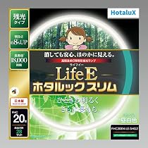 Amazon | ホタルクス(HotaluX) FHC20EN-LE-SHG2 | ホタルクス