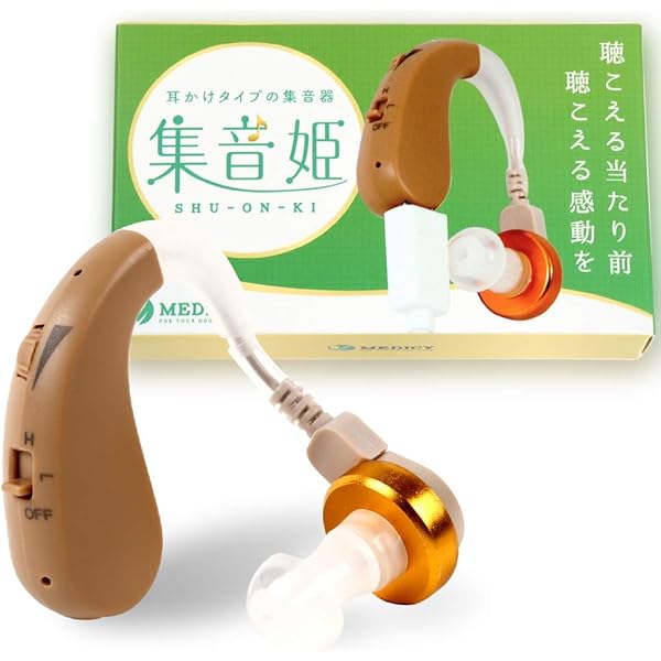 Amazon.co.jp: Medicy(メディサイ) 耳掛けタイプの集音器 集音姫