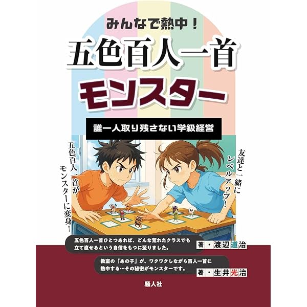 Amazon.co.jp: 子ども・保護者・教師の心をつなぐ“交換日記&学級通信
