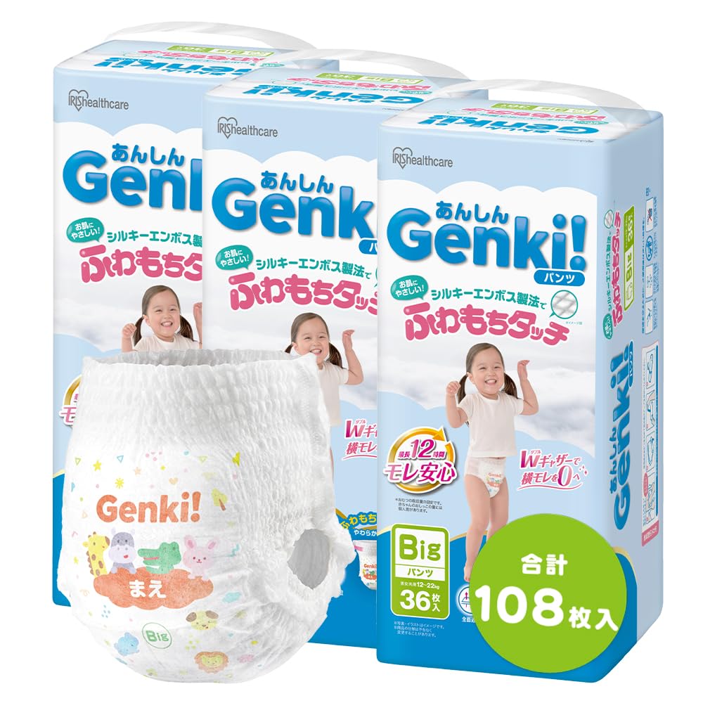 【パンツ BIGサイズ】Genki! おむつ ビッグ ケース品 108枚入(36枚入×3) アイリスオーヤマ