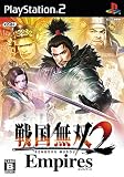 戦国無双2 Empires プレミアム BOX