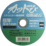 ヤナセ 切断砥石 カットび 10枚入 105x1.0 CUT-B10