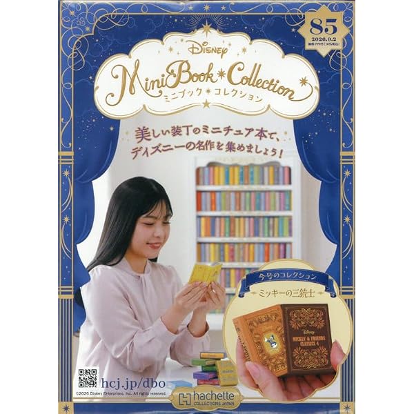 【まとめ売り】ディズニー　ミニチュアブックコレクション　1-69号 Amazon.co.jp: ディズニー ミニブック・コレクション全国版(76) 2026年