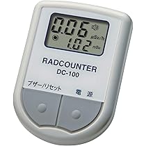 RADCOUNTER DC-100 放射線測定器 ガイガーカウンター 未使用 61U-fayHlmL._AC_UL210_SR210,