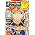 「少年ジャンプGIGA 2016年vol.1 Kindle版」