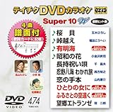�e�C�`�NDVD�J���I�P �X�[�p�[10W(474)