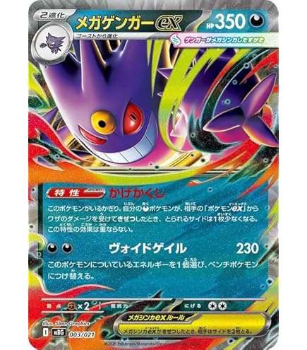 【美品】ポケモン ゲンガー VMAX SGG プロモ 020/019 sr 美品】ポケモン ゲンガー VMAX SGG プロモ 020/019 sr