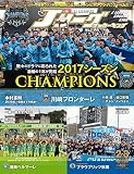 Jリーグサッカーキング2018年 03月号 [雑誌]