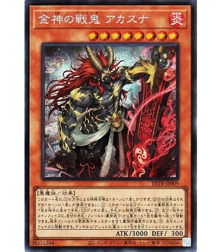 Amazon.co.jp: 遊戯王 第11期 DP25-JP023 フルール・ド・バロネス