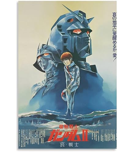 【当時物・希少】機動戦士ガンダム ポスター 7枚セット　映画　非売品　限定 Amazon.co.jp: 映画ポスター Qqwer 機動戦士ガンダム ポスター 絵画