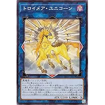 Amazon.co.jp: 遊戯王カード トロイメア・フェニックス(ノーマル