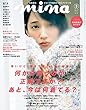 mina (ミーナ)2018年 03 月号 [雑誌]