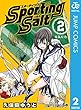 Sporting Salt 2 (ジャンプコミックスDIGITAL)