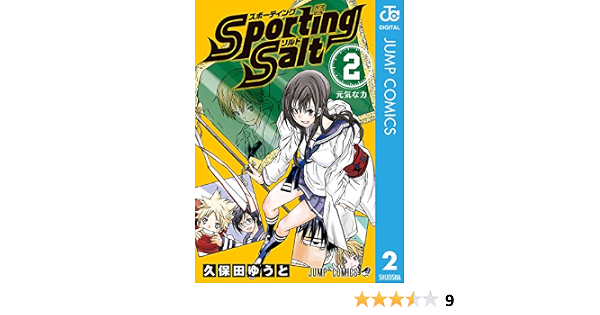 Sporting Salt 2 ジャンプコミックスdigital 久保田ゆうと 少年マンガ Kindleストア Amazon