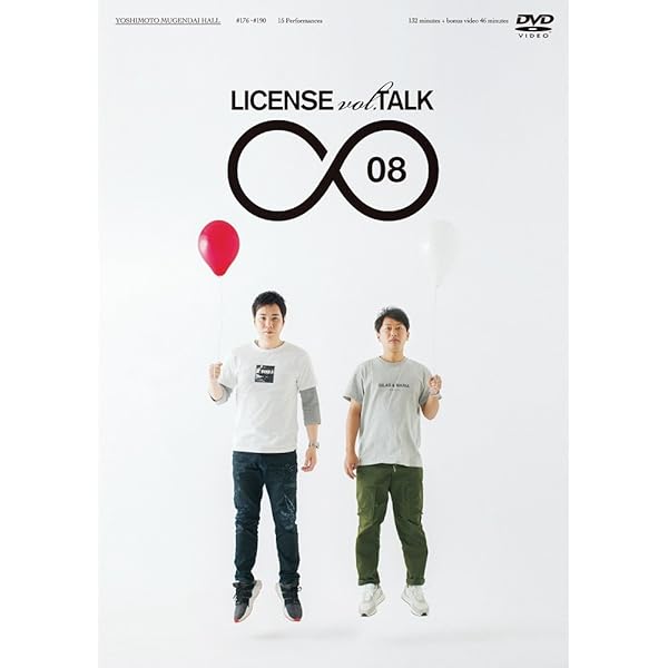 ライセンス/LICENSE vol.TALK ∞01〜10巻セット Amazon.co.jp: LICENSE vol.TALK ∞10 [DVD] : ライセンス: DVD