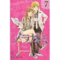 ノラガミ(7) (月刊マガジンコミックス) | あだち とか |本 | 通販 | Amazon