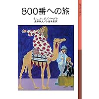 手のひら文庫 仁王とかん王 手のひら文庫 仁王とかん王 手のひら