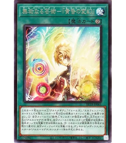 Amazon.co.jp: 遊戯王カード BETB-JP048 幻獄神メディクリウス