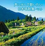 ���ɏo���ĉ̂����� ���{���̏W