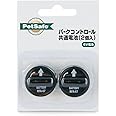 PetSafe(ペットセーフ) 首輪 バークコントロール デラックス 専用交換用バッテリー 6V 2個入