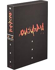 Amazon.co.jp: 長渕剛 9.7 in 横浜スタジアム LIVE 2002 [DVD] : 長渕