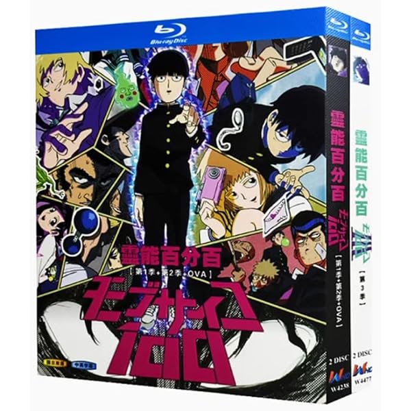Amazon.co.jp: モブサイコ100 Blu-ray BOX (初回仕様版/3枚組) : 伊藤