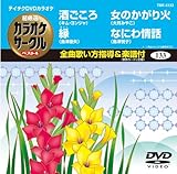 �e�C�`�NDVD�J���I�P �����I �J���I�P�T�[�N�� �x�X�g4(133)