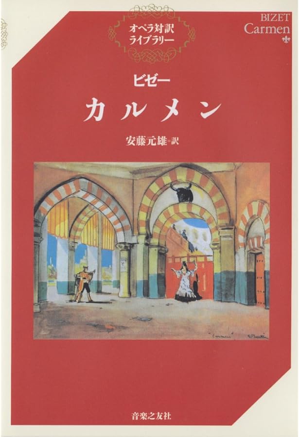 モーツァルト 魔笛 (オペラ対訳ライブラリー) | 荒井 秀直, 荒井 秀直