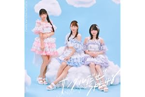サンダルだぜ (SG+DVD) (初回盤 TYPE-C) - SKE48