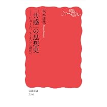 Amazon.co.jp: 宗教のアメリカ (岩波新書 新赤版 2107) : 藤本 龍児: 本