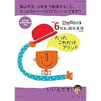 エープラス教材　理、算、国、社小学6年〜3年　　国、算だけ小学2年も エープラス教材 理、算、国、社小学6年〜3年 国、算だけ小学