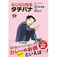 ワカコ酒 (25) (ゼノンコミックス) | 新久千映 |本 | 通販 | Amazon
