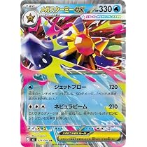 Amazon.co.jp: ポケモンカードゲームMEGA M3 拡張パック ムニキスゼロ