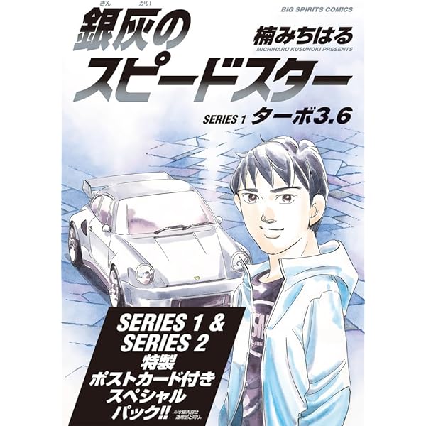 湾岸MIDNIGHT C1ランナー 12 (ヤングマガジンコミックス) | 楠 み