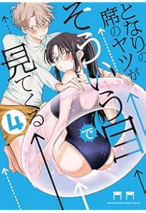 Amazon.co.jp: アオイ君の猥談がたまらない!! 2 (MFC) : mmk: 本