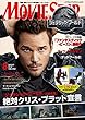 ムービー・スター 2018年 08 月号