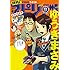 月刊！スピリッツ 2016年11月号  Kindle版
