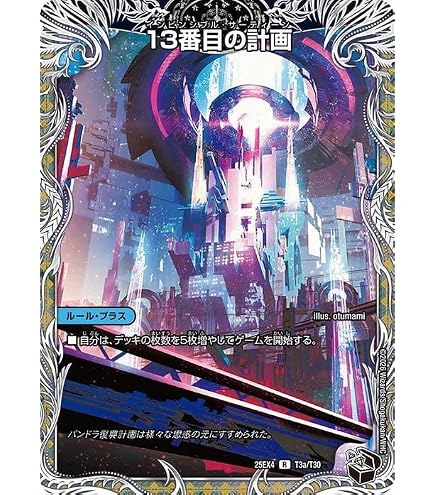 Amazon.co.jp: デュエルマスターズ DMEX12 S18/S20 終の怒流牙