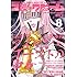 「月刊コミックビーム 2017年8月号 Kindle版」