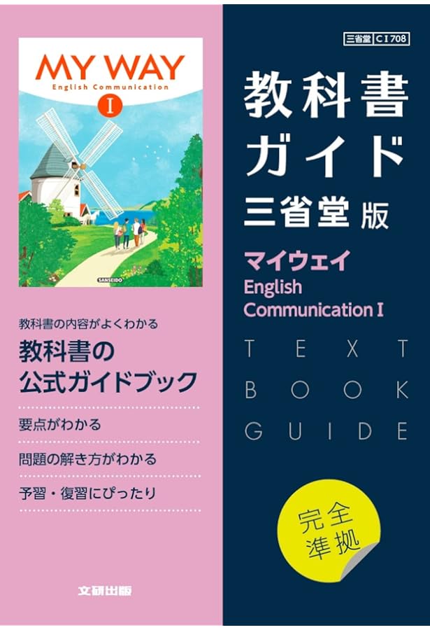 MAY WAY2 指導書（教員用・回答付き） MAY WAY2 指導書（教員用・回答付き） MAY WAY2 指導書（教員用
