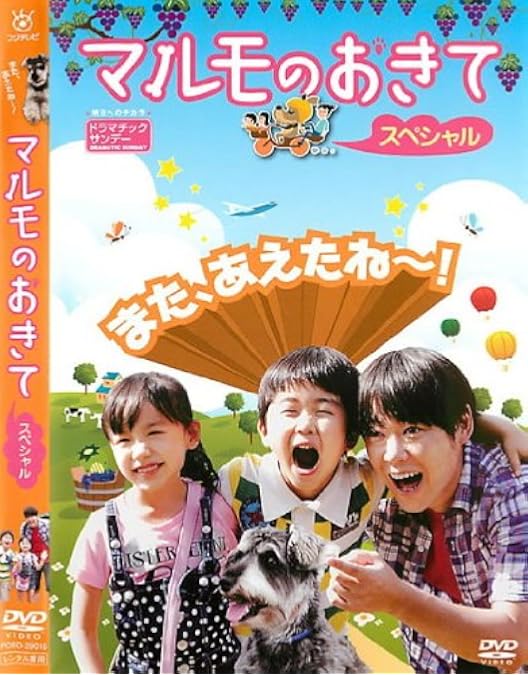 Amazon.co.jp: 「マルモのおきて」 DVD-BOX : 阿部サダヲ, 阿部サダヲ