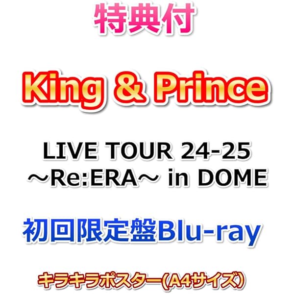 Amazon.co.jp: 【メーカー特典あり】King & Prince LIVE TOUR 24