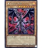 真紅眼の闇竜　レッドアイズダークネスドラゴン 遊戯王 真紅眼の闇竜【レリーフ】{W6S-JP001}《モンスター》