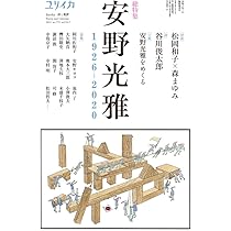 Amazon.co.jp: 別冊太陽 安野光雅の世界 : 本