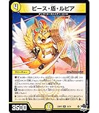 デュエマ　暗黒王デス・フェニックス Amazon.co.jp: デュエルマスターズ 【DM-12】 暗黒王デス